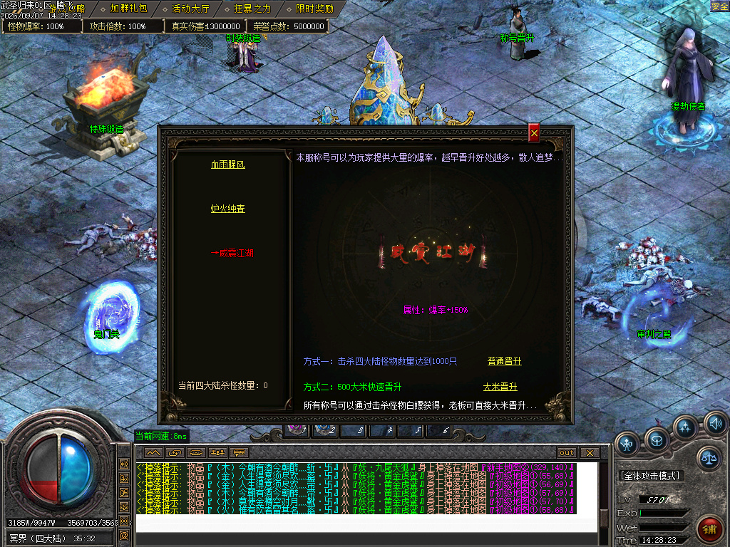 9月武圣归来正版开区神器无限刀单职业传奇版本库-六大陆-十二灵珠-装备强化