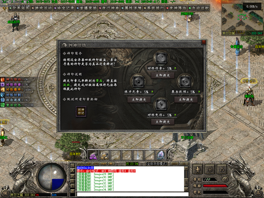9月夜刀神之卷剧情专属神器攻速单职业传奇服务端-八大陆-自动巡航-心法修炼