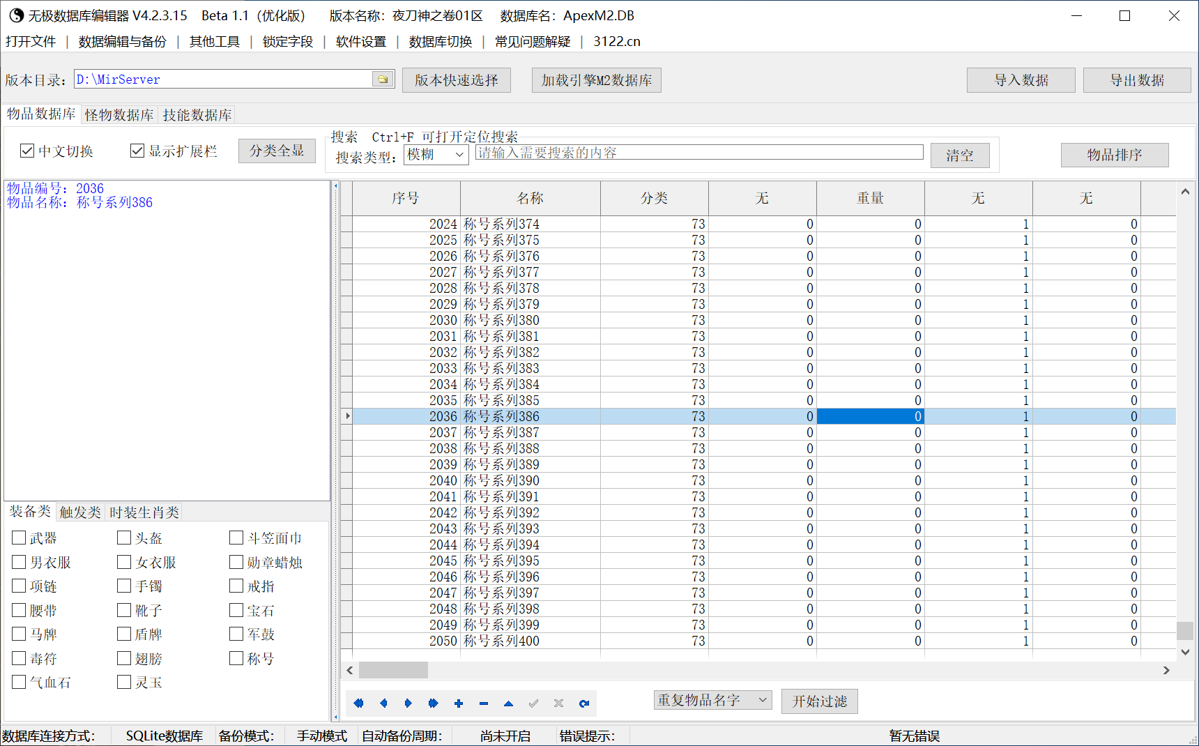 9月夜刀神之卷剧情专属神器攻速单职业传奇服务端-八大陆-自动巡航-心法修炼