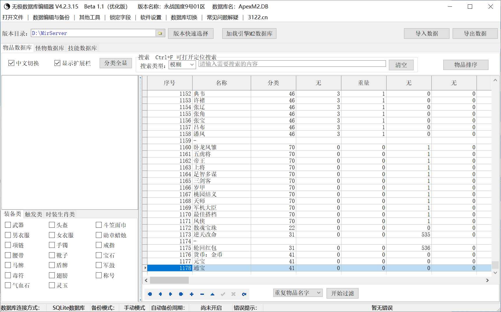 9月永战国度单职业GM论坛-五大陆-打野刀-神魔之力-造化玉蝶-诛仙剑阵-武魂收集