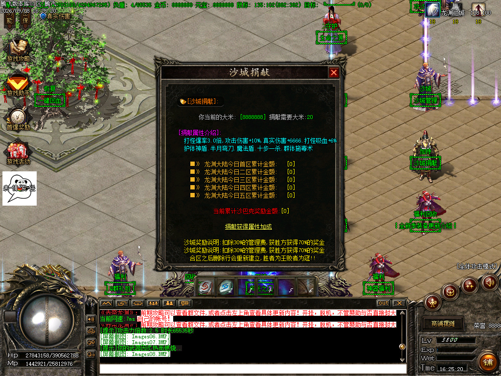9月赤帝龙渊专属神器无限刀单职业传奇论坛-53大陆-高级强化-神之转化-装备展示
