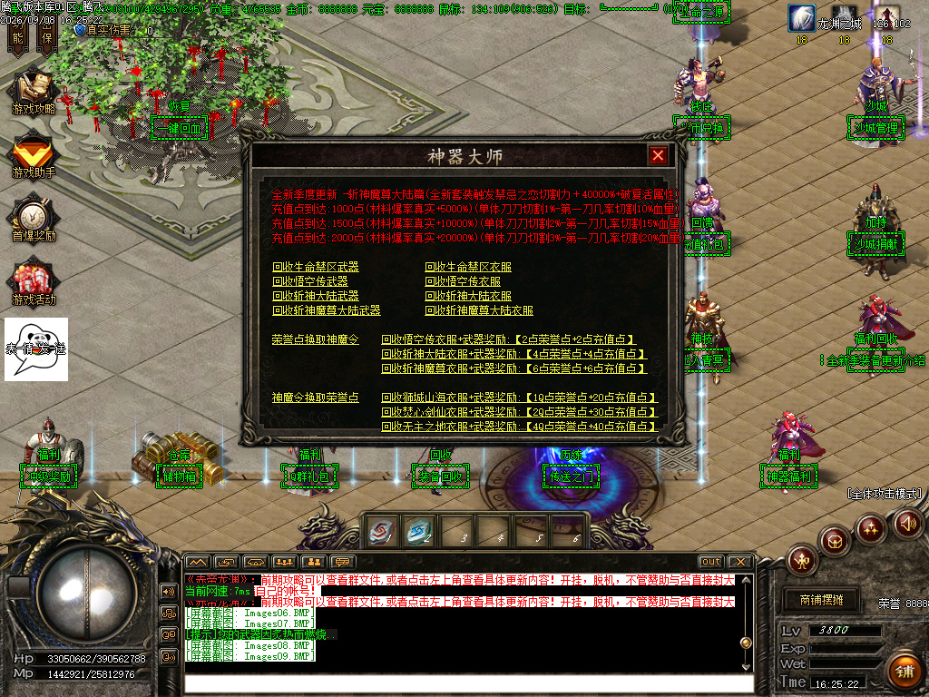 9月赤帝龙渊专属神器无限刀单职业传奇论坛-53大陆-高级强化-神之转化-装备展示