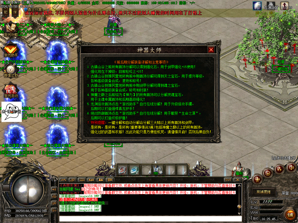 9月赤帝龙渊专属神器无限刀单职业传奇论坛-53大陆-高级强化-神之转化-装备展示