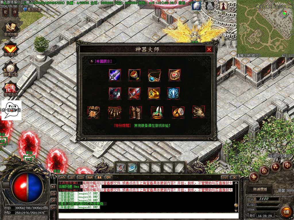 9月赤帝龙渊专属神器无限刀单职业传奇论坛-53大陆-高级强化-神之转化-装备展示