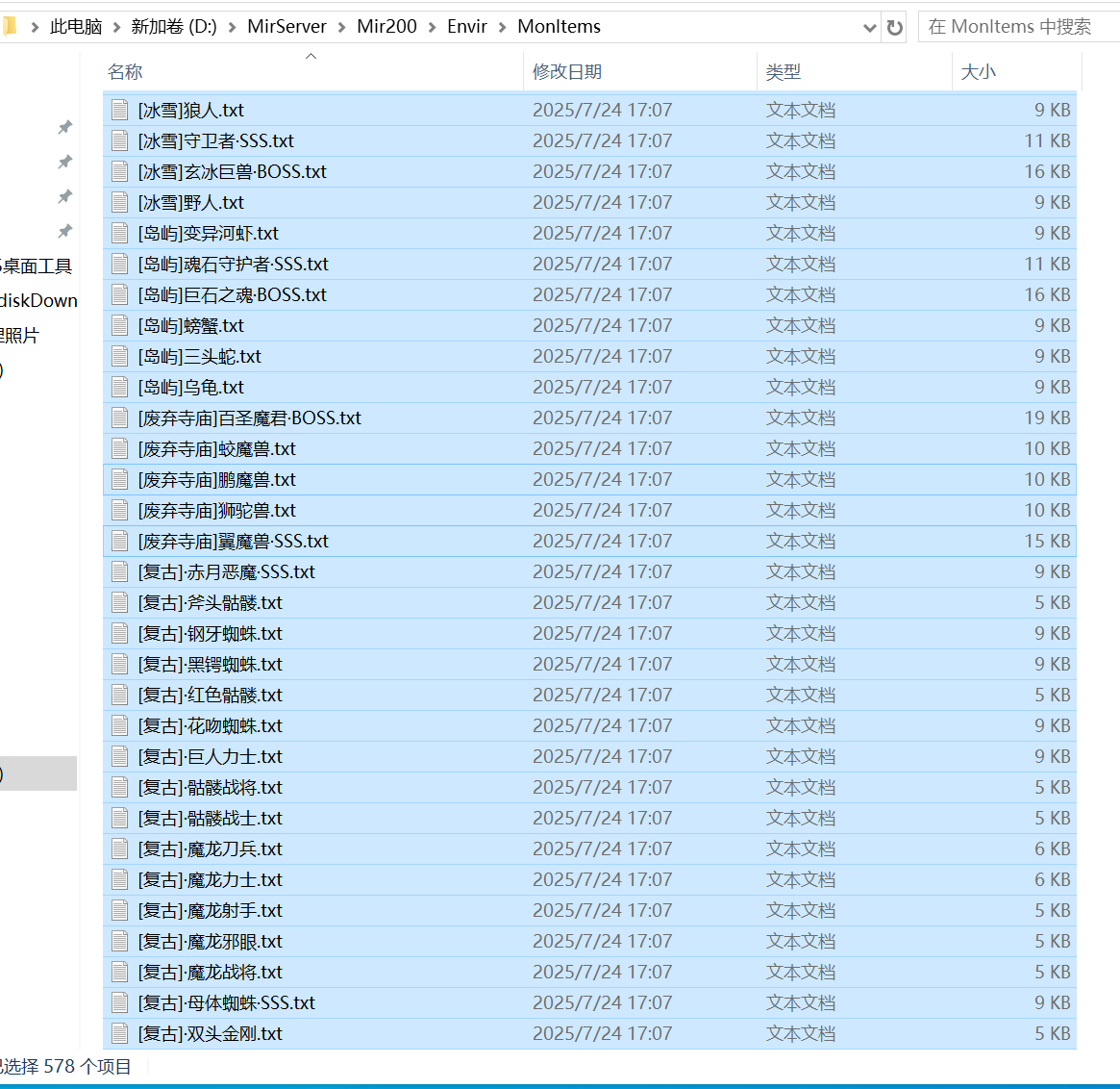 9月赤帝龙渊专属神器无限刀单职业传奇论坛-53大陆-高级强化-神之转化-装备展示