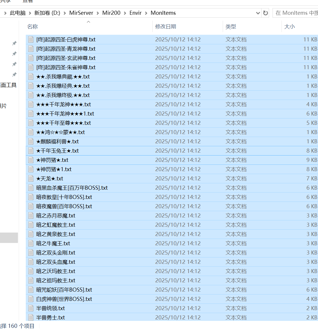 9月千年火龙第三季升级版正版开区微变单职业传奇论坛-段位成长-首饰改造-神兵封印