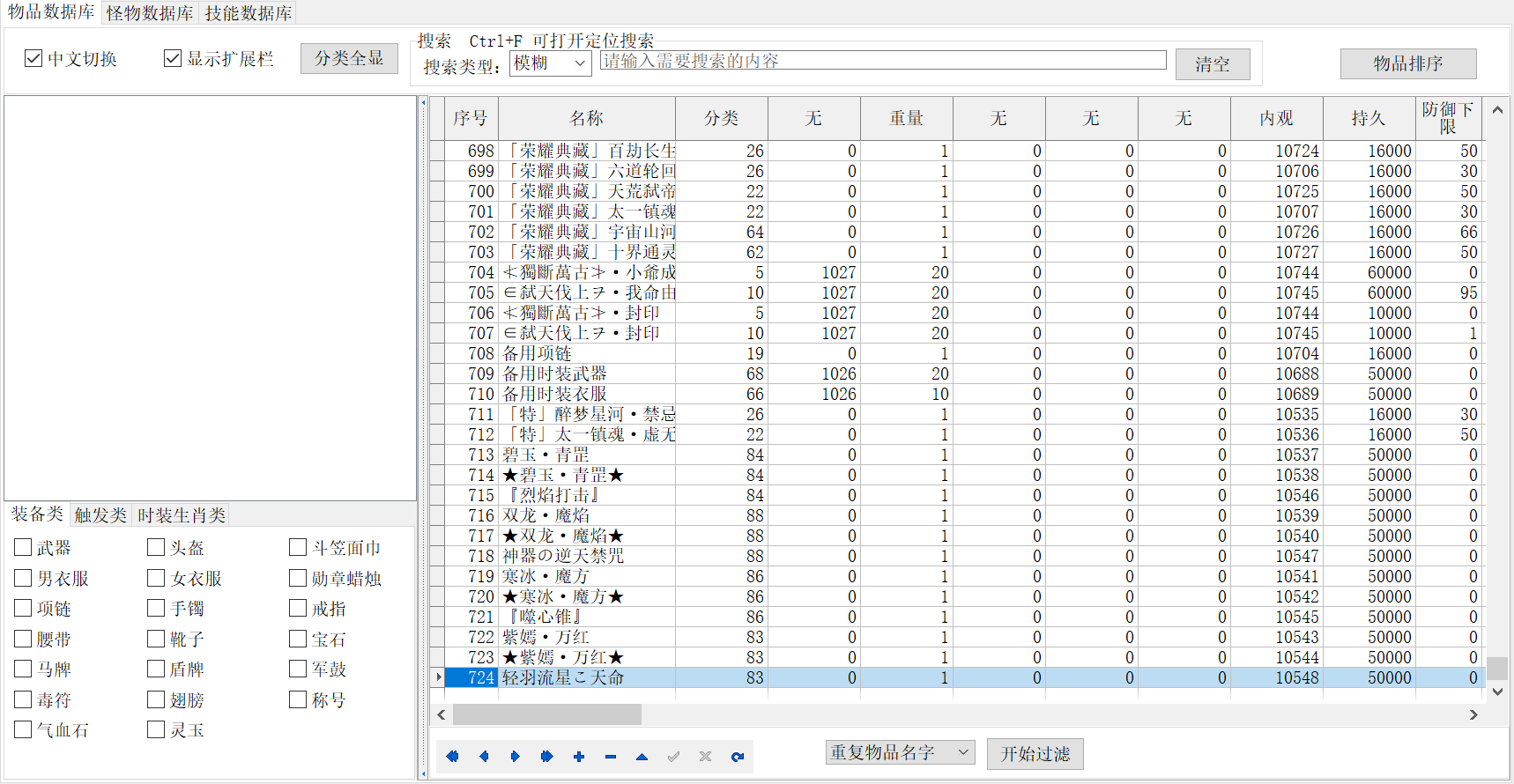 9月千年火龙第三季升级版正版开区微变单职业传奇论坛-段位成长-首饰改造-神兵封印