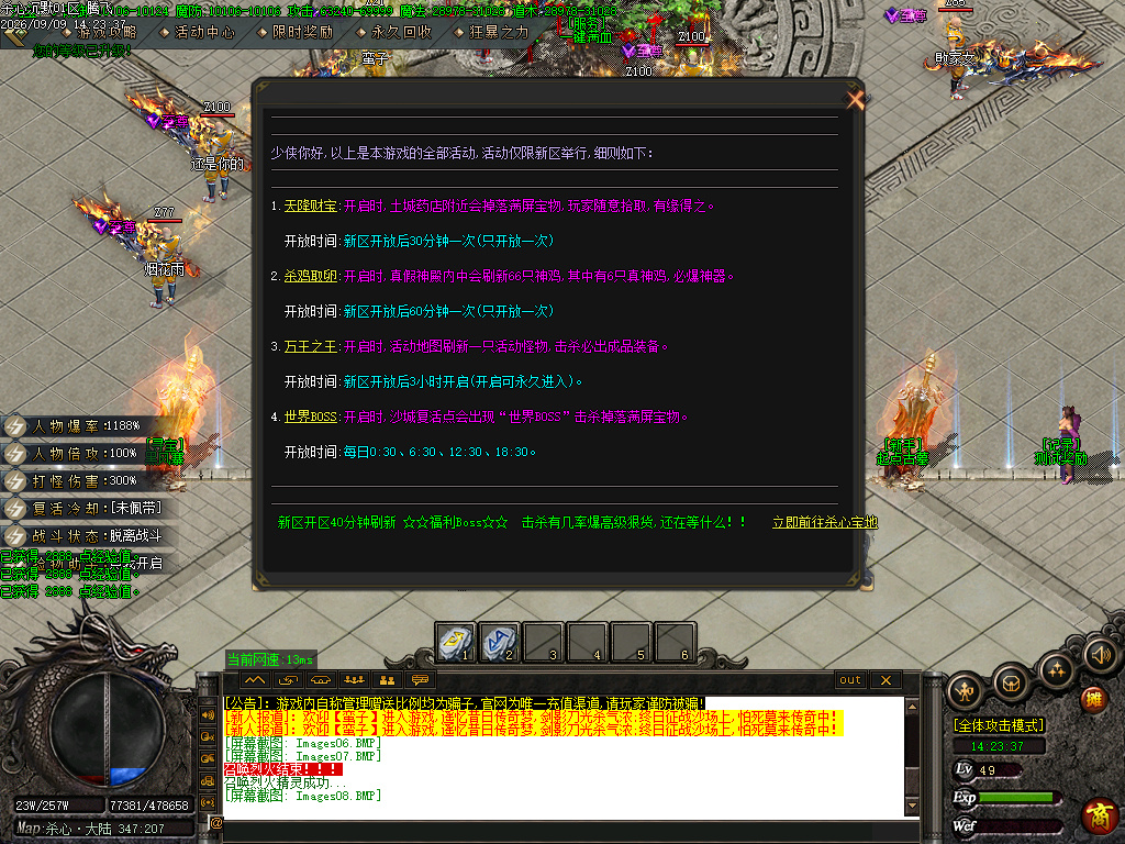 9月杀心沉默专属神器无限刀单职业GM版本库-多大陆-高级时装-装备强化-十重天修炼