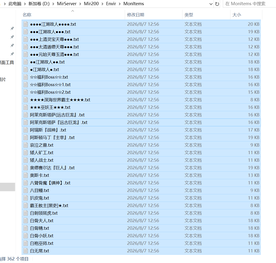 9月杀心沉默专属神器无限刀单职业GM版本库-多大陆-高级时装-装备强化-十重天修炼