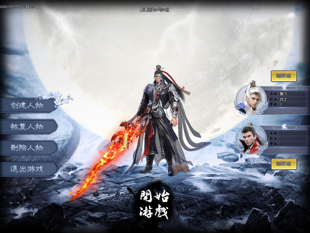 9月傲魂迷失11季超变无限刀单职业服务端-十三大陆-套装锻造-时装圣器-卡牌融合
