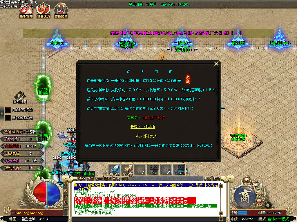 9月傲魂迷失11季超变无限刀单职业服务端-十三大陆-套装锻造-时装圣器-卡牌融合