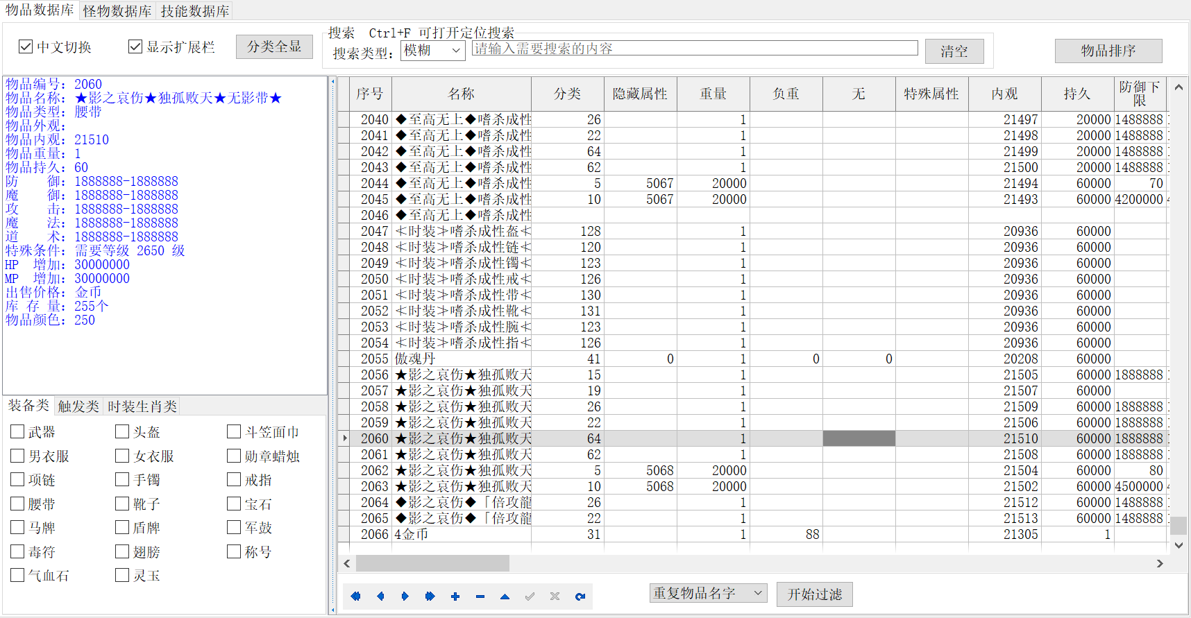 9月傲魂迷失11季超变无限刀单职业服务端-十三大陆-套装锻造-时装圣器-卡牌融合
