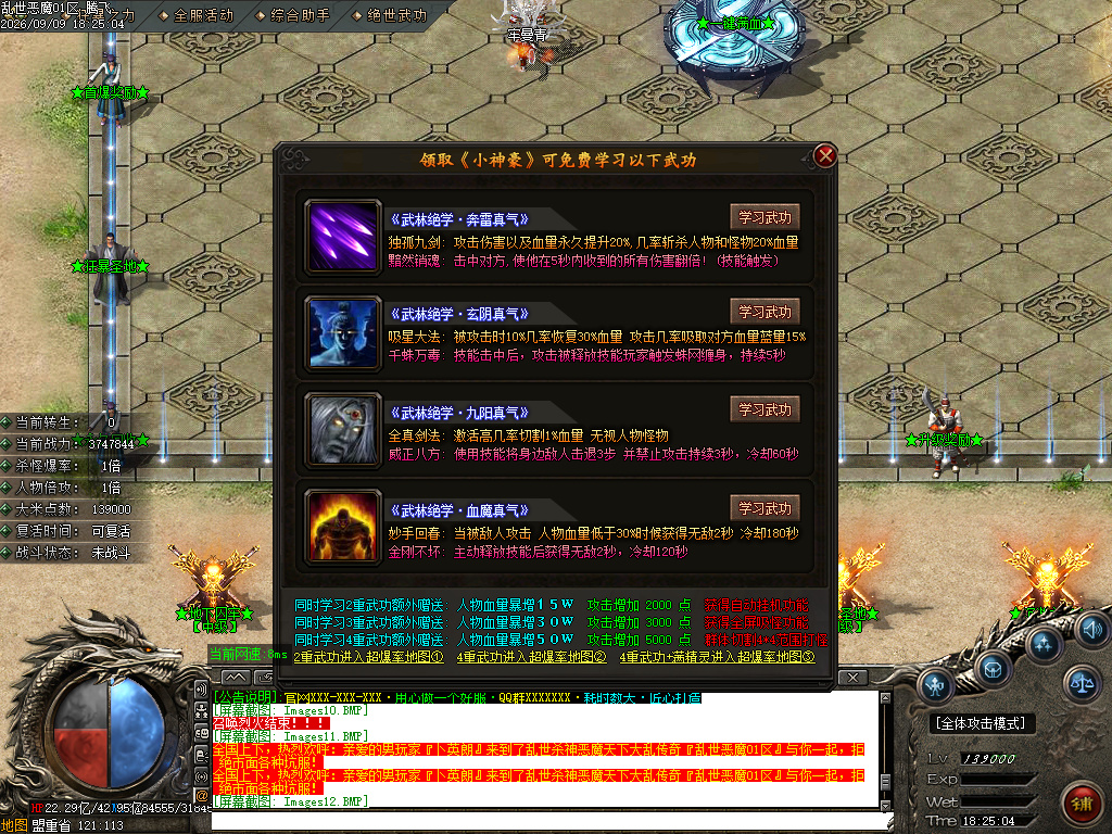 9月乱世杀神恶魔II神器无限刀单职业传奇论坛-五大陆-终极勋章-星辰熔炼-渡劫飞升