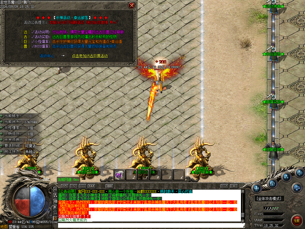 9月乱世杀神恶魔II神器无限刀单职业传奇论坛-五大陆-终极勋章-星辰熔炼-渡劫飞升