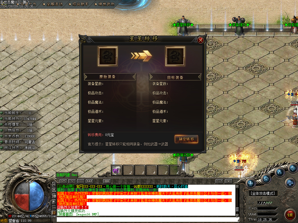 9月乱世杀神恶魔II神器无限刀单职业传奇论坛-五大陆-终极勋章-星辰熔炼-渡劫飞升