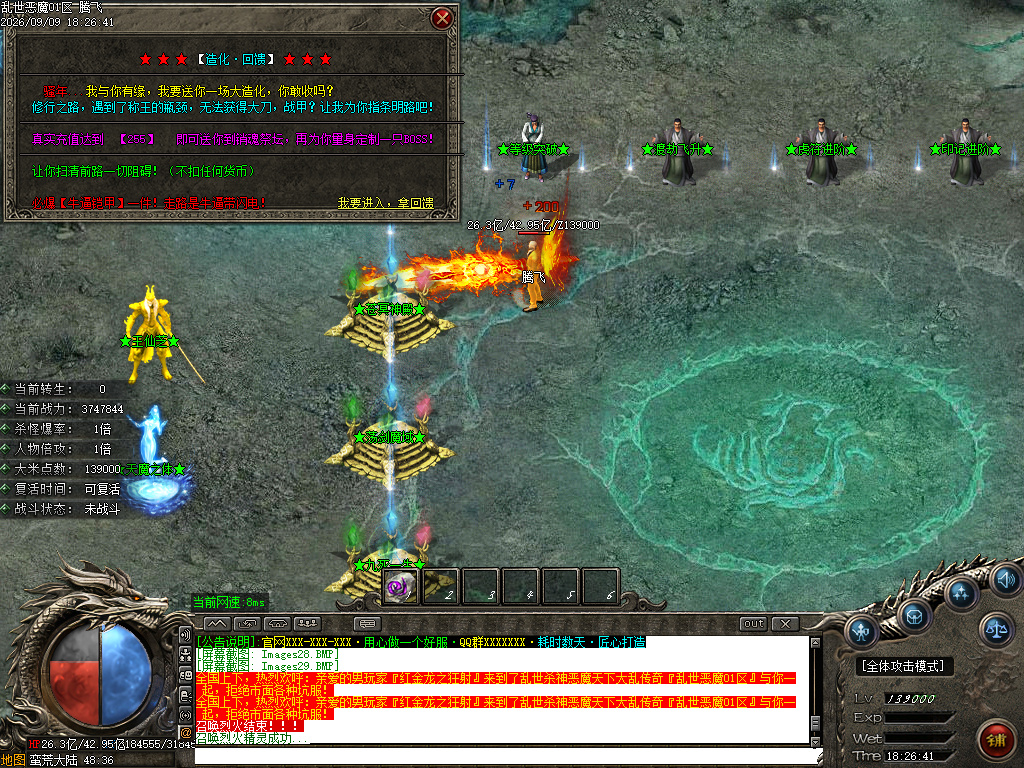 9月乱世杀神恶魔II神器无限刀单职业传奇论坛-五大陆-终极勋章-星辰熔炼-渡劫飞升