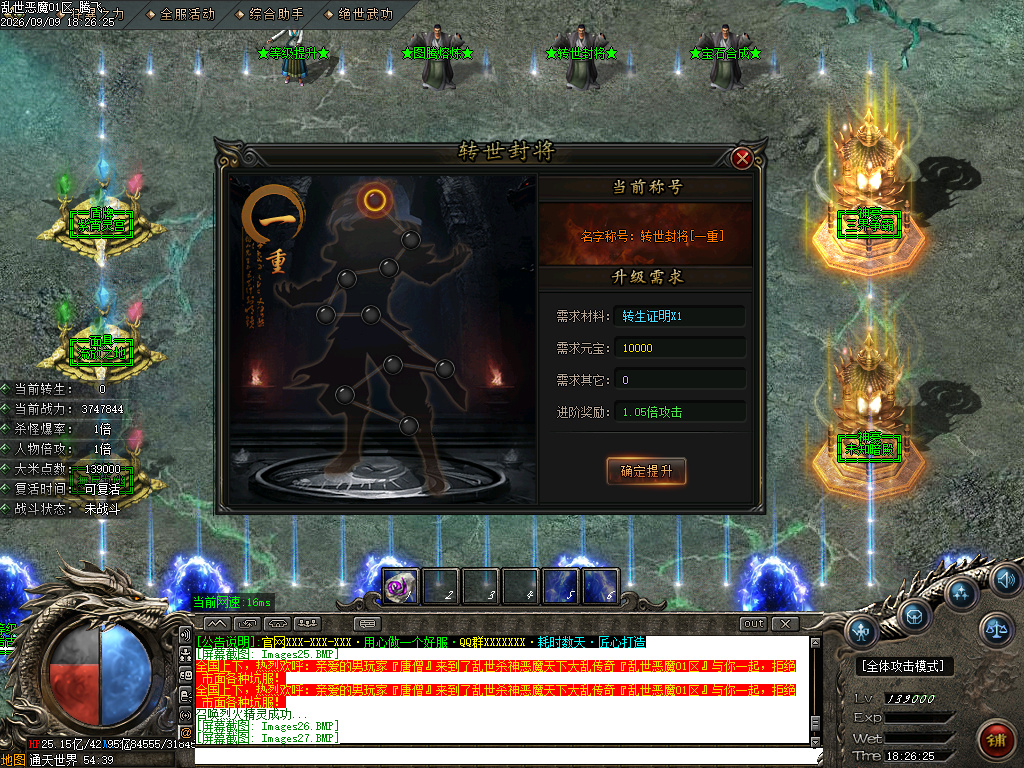 9月乱世杀神恶魔II神器无限刀单职业传奇论坛-五大陆-终极勋章-星辰熔炼-渡劫飞升