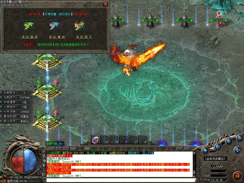9月乱世杀神恶魔II神器无限刀单职业传奇论坛-五大陆-终极勋章-星辰熔炼-渡劫飞升