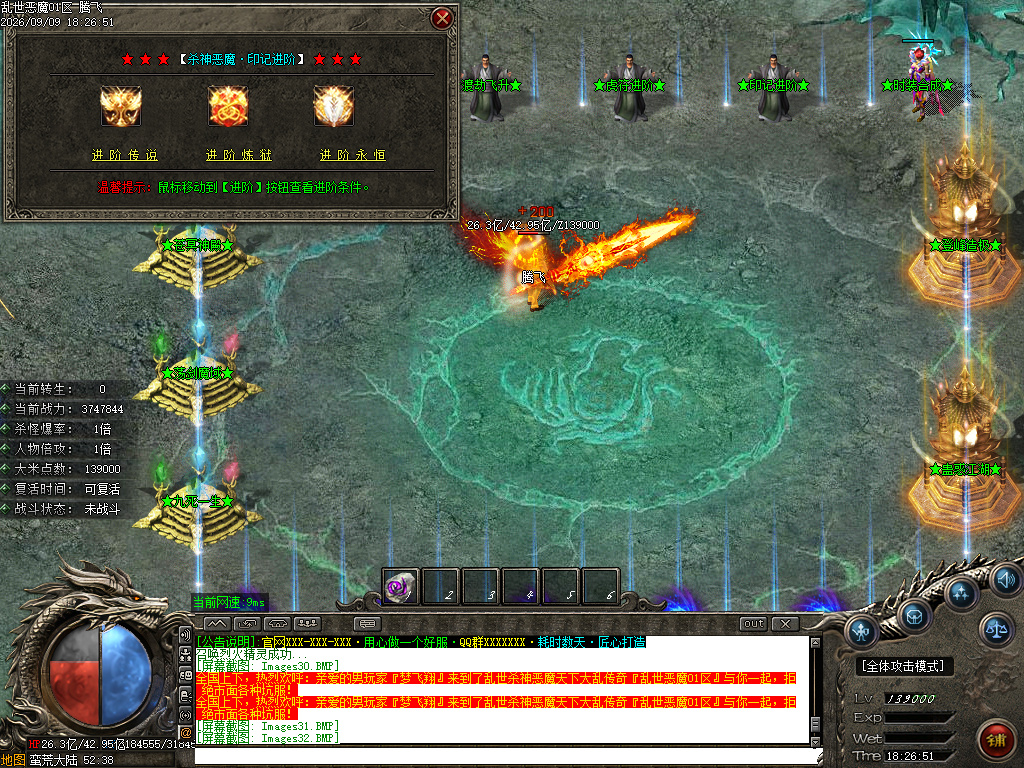 9月乱世杀神恶魔II神器无限刀单职业传奇论坛-五大陆-终极勋章-星辰熔炼-渡劫飞升