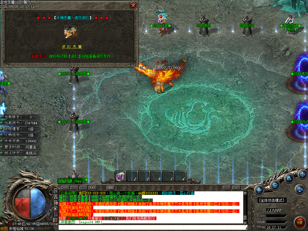 9月乱世杀神恶魔II神器无限刀单职业传奇论坛-五大陆-终极勋章-星辰熔炼-渡劫飞升