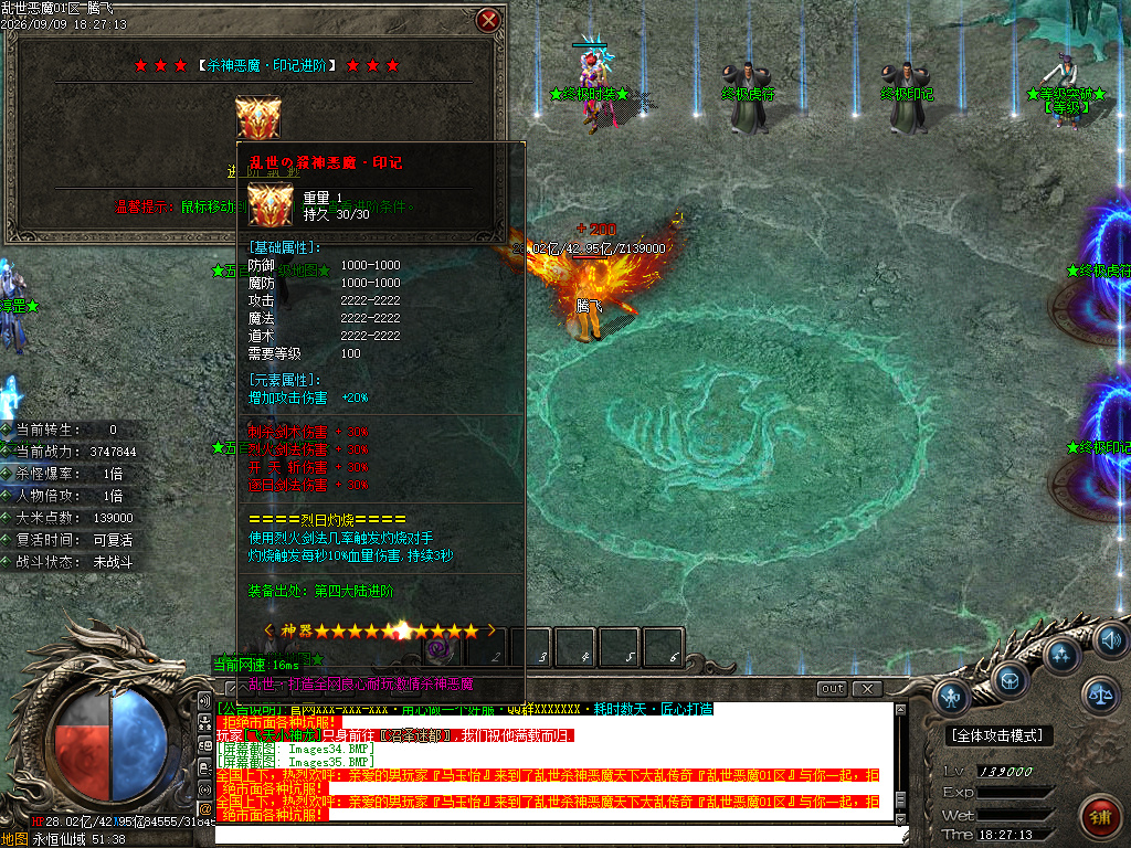 9月乱世杀神恶魔II神器无限刀单职业传奇论坛-五大陆-终极勋章-星辰熔炼-渡劫飞升