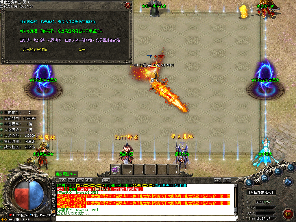 9月乱世杀神恶魔II神器无限刀单职业传奇论坛-五大陆-终极勋章-星辰熔炼-渡劫飞升
