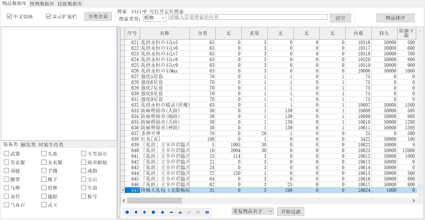 9月乱世杀神恶魔II神器无限刀单职业传奇论坛-五大陆-终极勋章-星辰熔炼-渡劫飞升