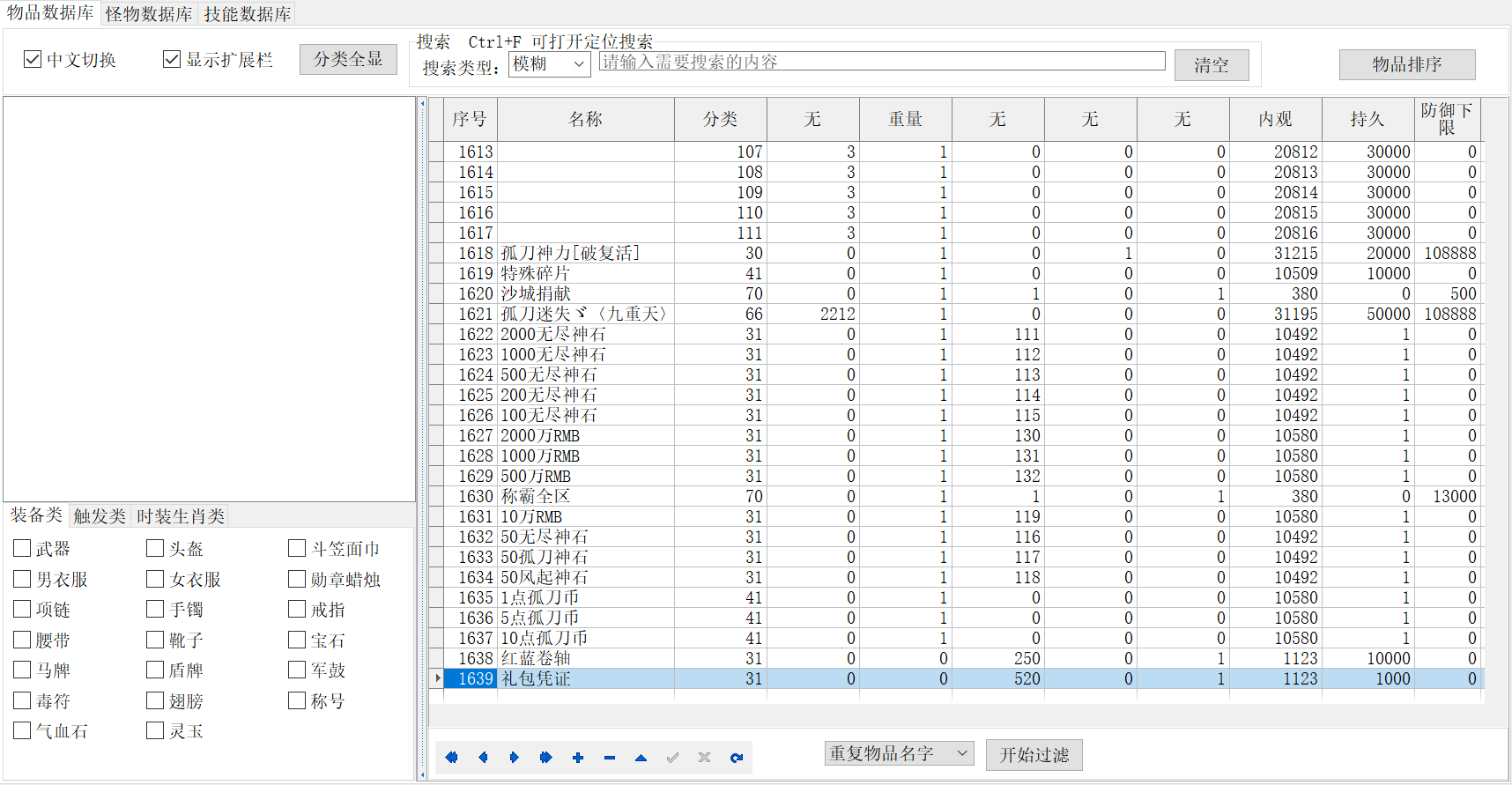 9月孤独的刀正版开区迷失无限刀单职业GM论坛-七大陆-灭神时装-元素洗练-卡牌融合