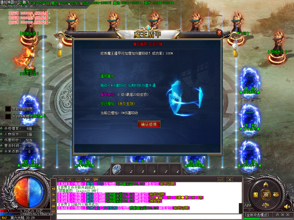 9月唐战神器无限刀倍攻单职业传奇版本库-八大陆-装备加星-时装打造-收藏大师