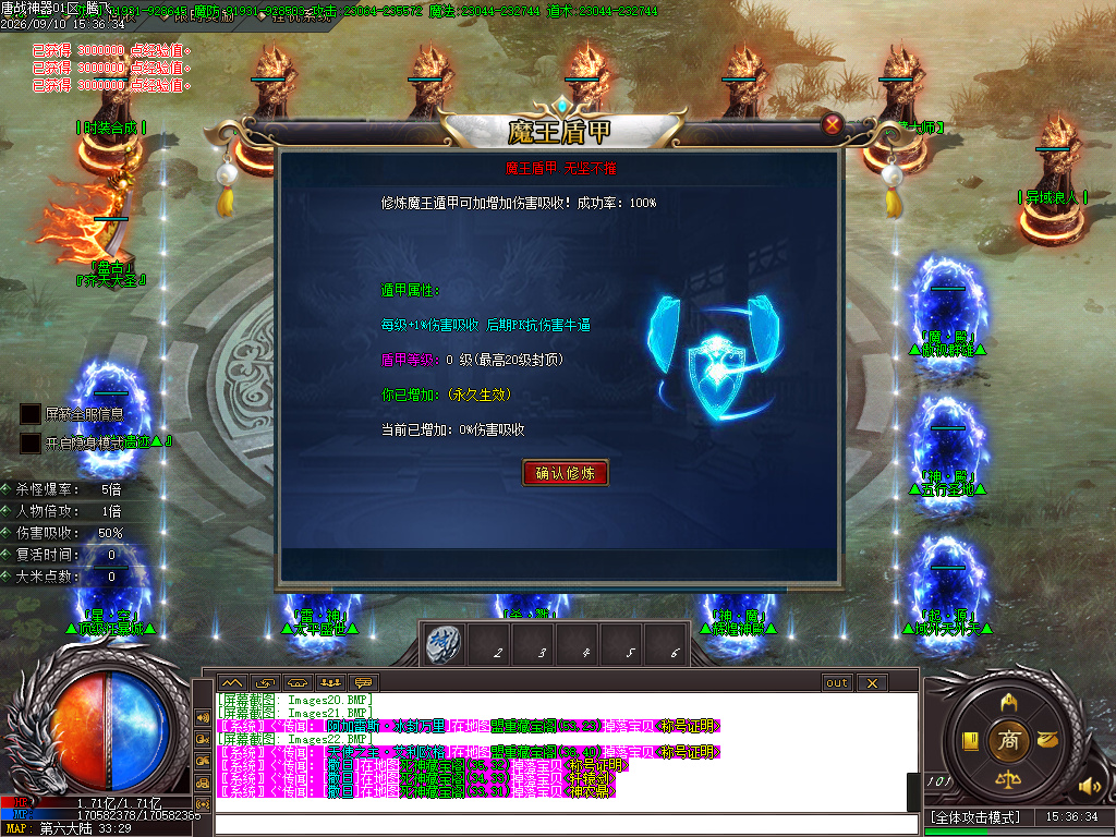 9月唐战神器无限刀倍攻单职业传奇版本库-八大陆-装备加星-时装打造-收藏大师
