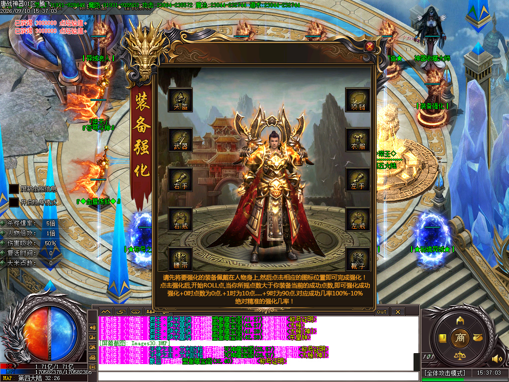 9月唐战神器无限刀倍攻单职业传奇版本库-八大陆-装备加星-时装打造-收藏大师