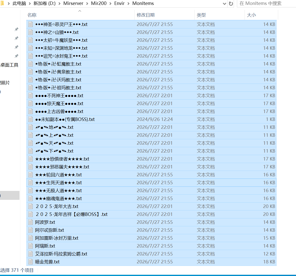 9月唐战神器无限刀倍攻单职业传奇版本库-八大陆-装备加星-时装打造-收藏大师