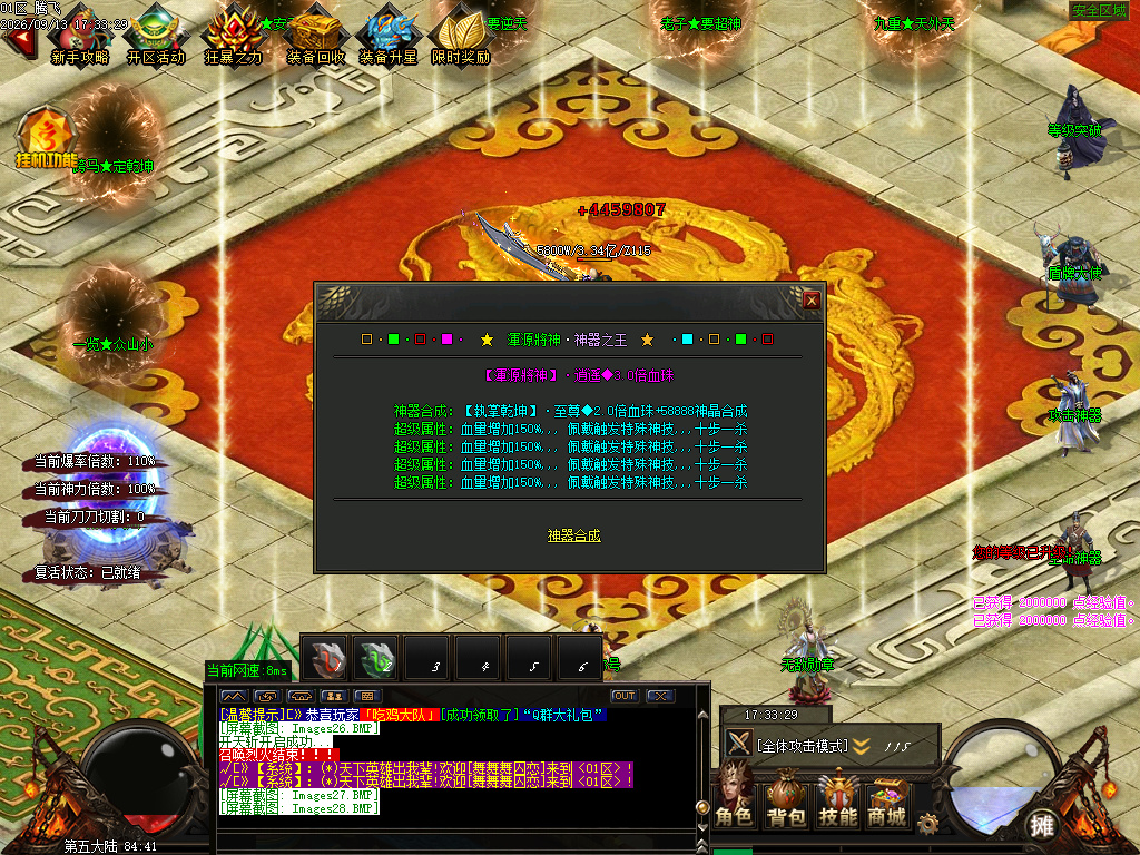 9月新吾辈浑源大陆神器攻速无限刀单职业传奇论坛-七大陆-无敌勋章-切割神器