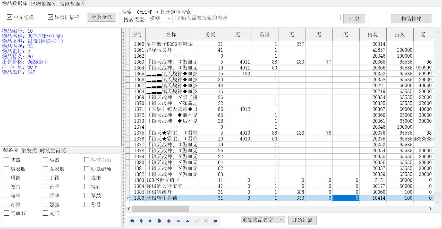 9月太初之始迷失无限刀激情单职业传奇服务端-七大陆-秒杀合成-终极切割-装备淬炼