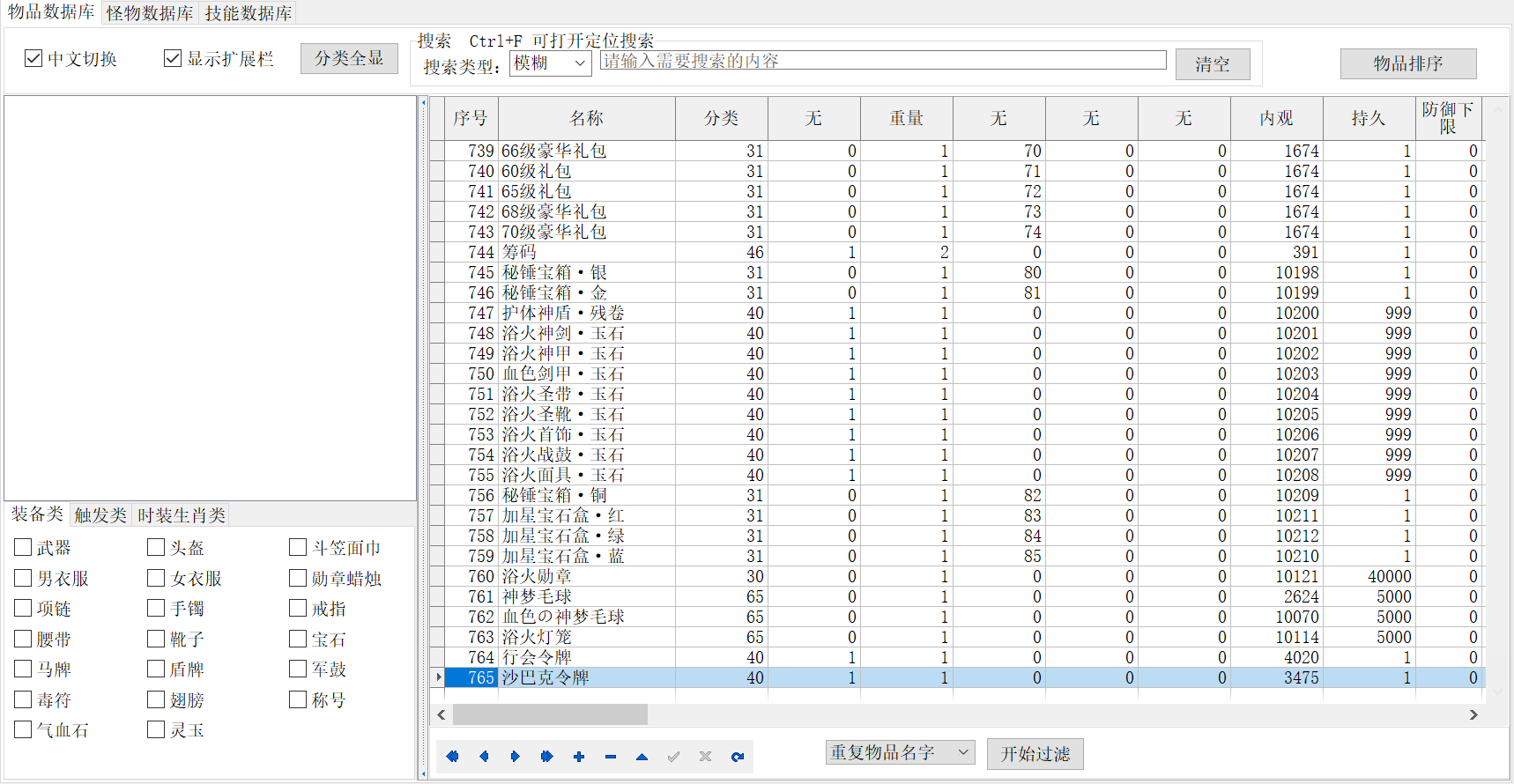 9月1.76帝国复古特色三职业传奇版本库-神力转盘-幸运指环-时装商人-星级强化