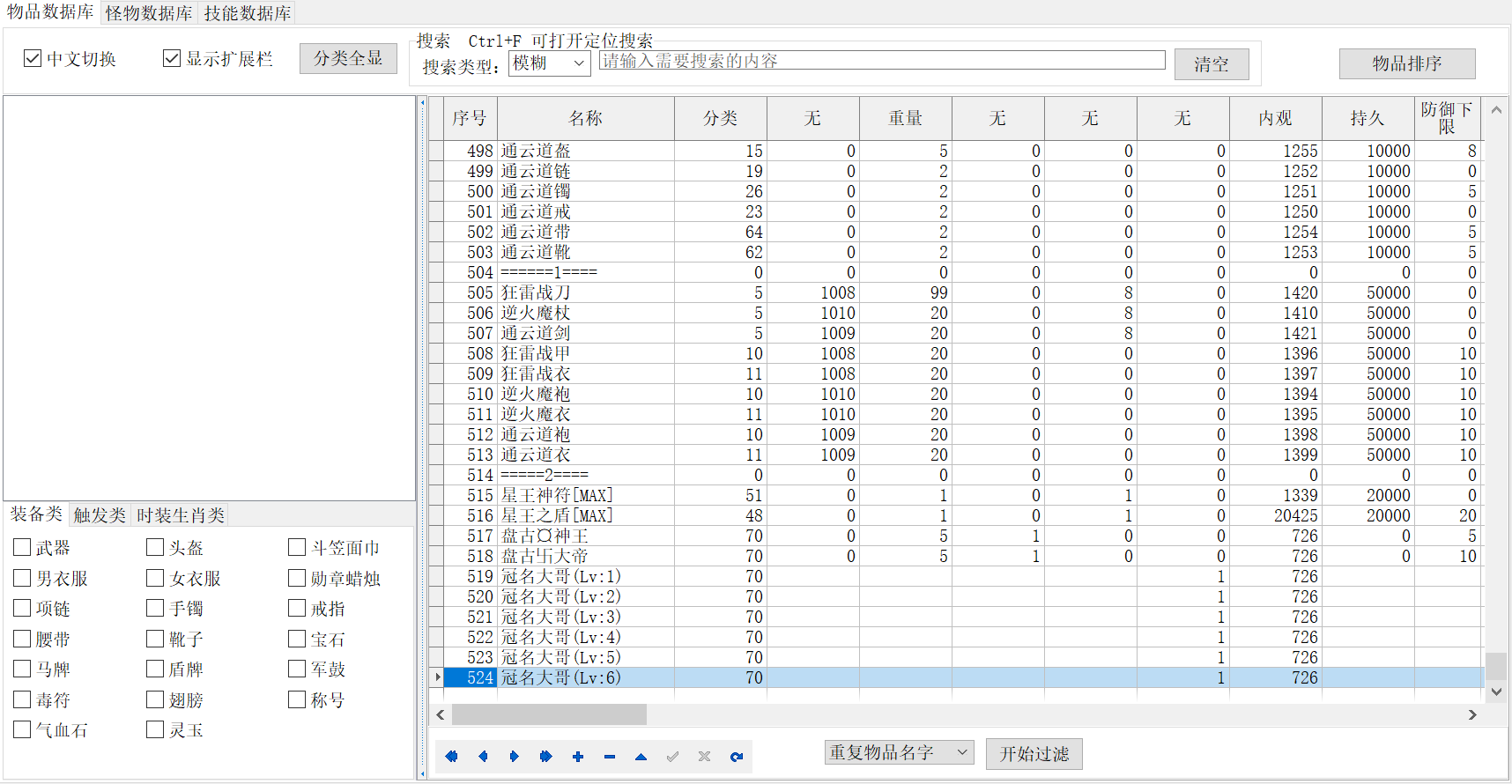 9月1.80吉祥战神复古小极品三职业传奇服务端-二大陆-生肖老人-法师宝宝-极品属性