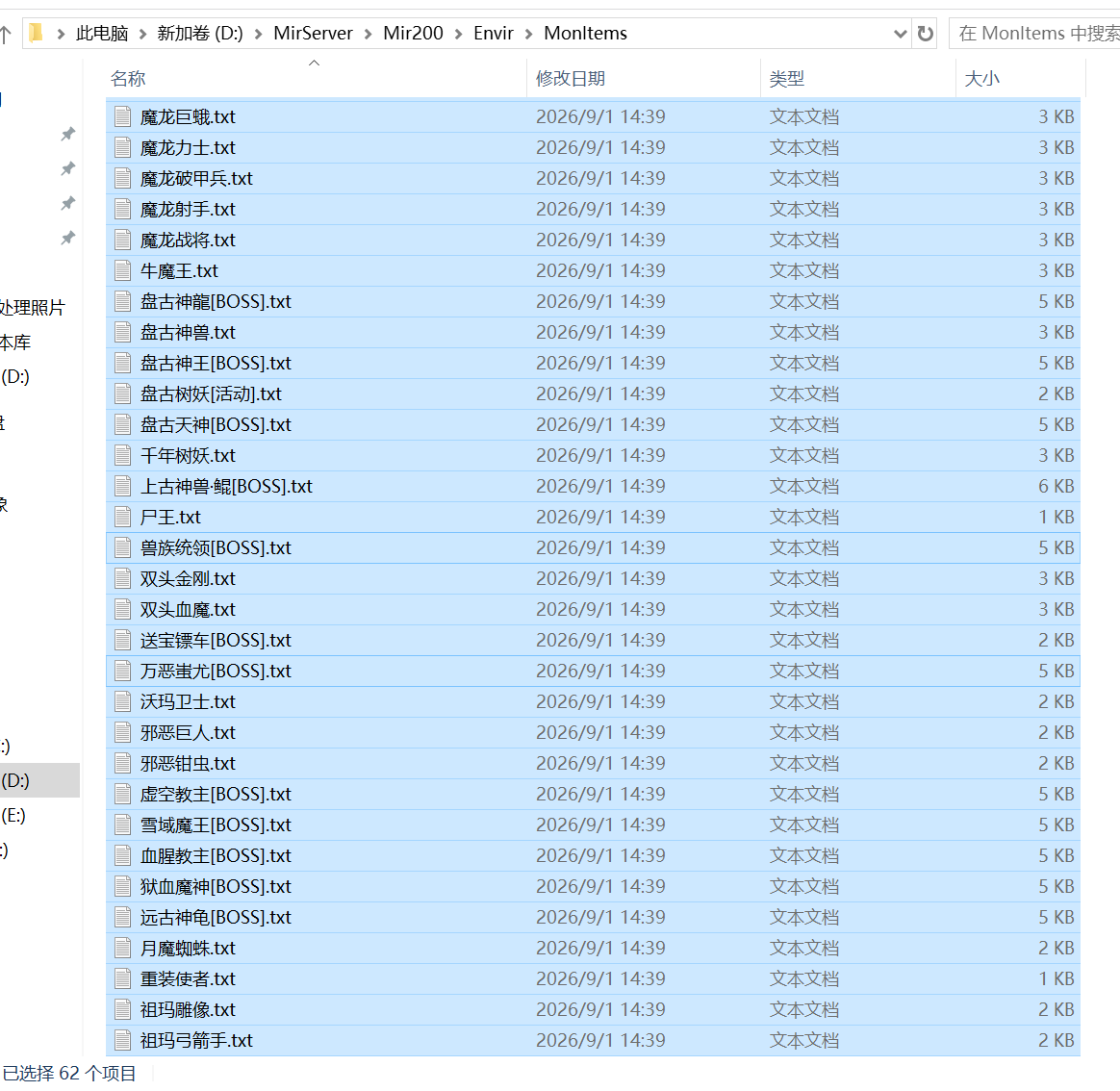9月1.80吉祥战神复古小极品三职业传奇服务端-二大陆-生肖老人-法师宝宝-极品属性