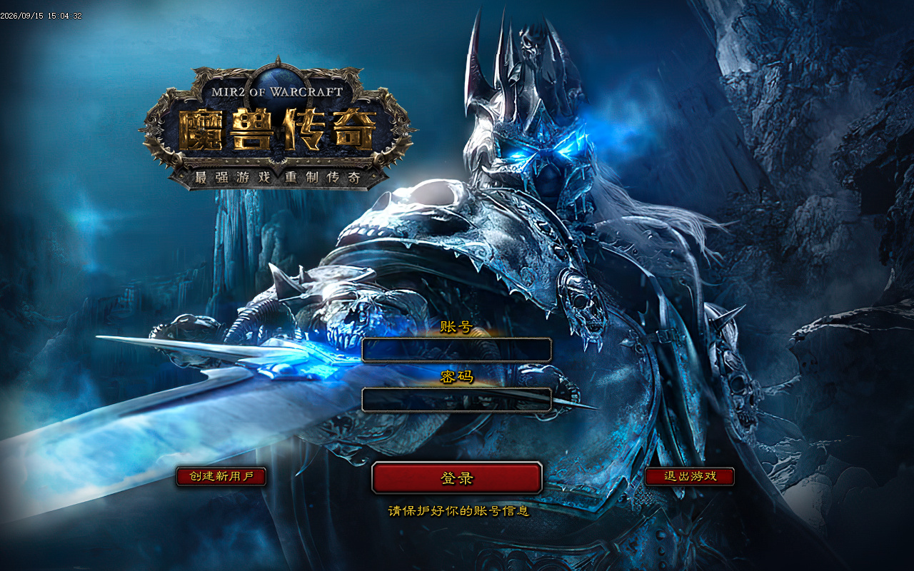 9月精修魔兽传奇特色多职业传奇客户端-七大陆-两大阵营-十大种族-九大职业