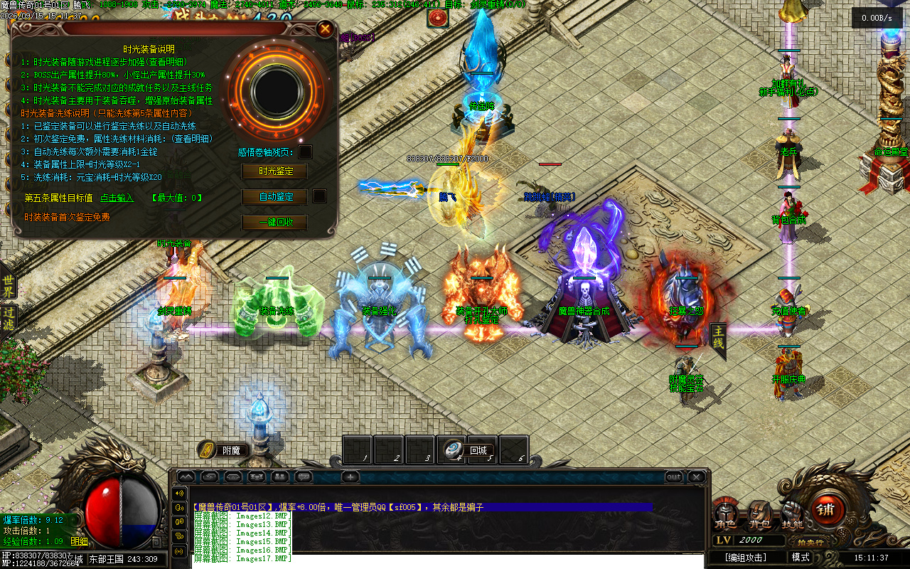9月精修魔兽传奇特色多职业传奇客户端-七大陆-两大阵营-十大种族-九大职业