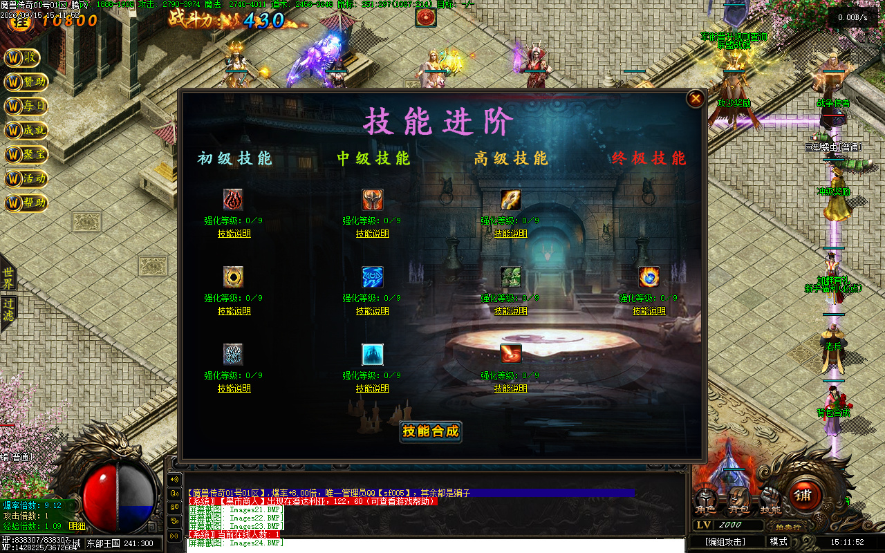 9月精修魔兽传奇特色多职业传奇客户端-七大陆-两大阵营-十大种族-九大职业