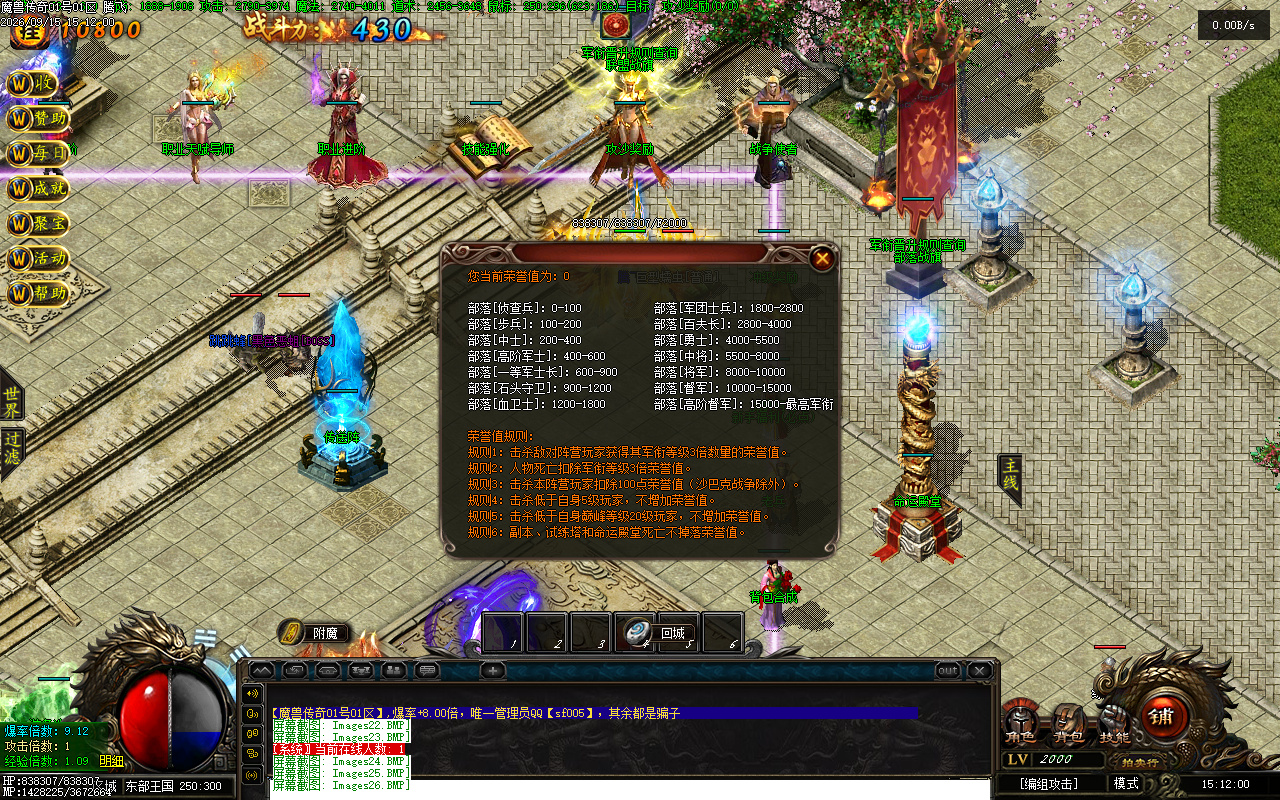 9月精修魔兽传奇特色多职业传奇客户端-七大陆-两大阵营-十大种族-九大职业