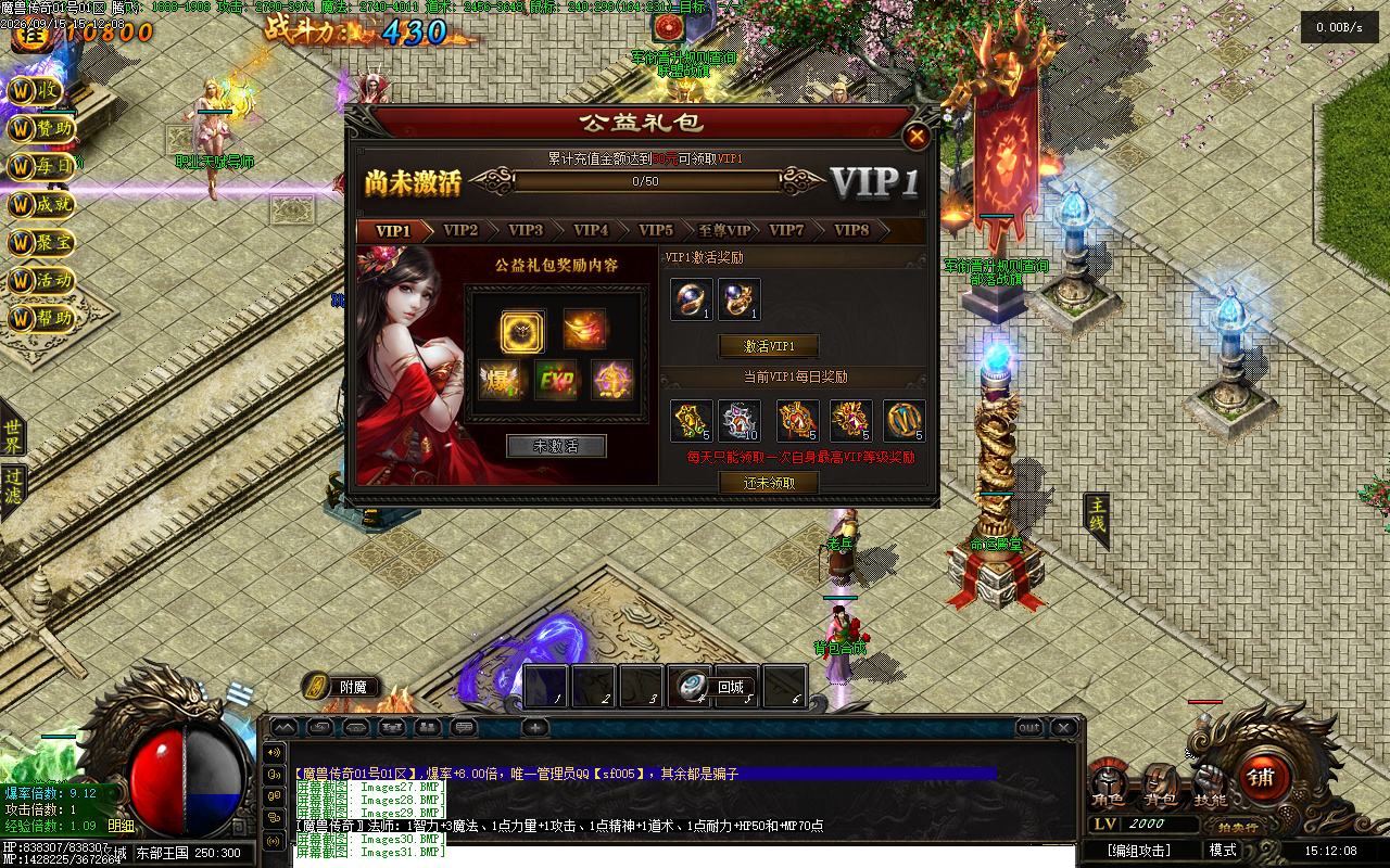 9月精修魔兽传奇特色多职业传奇客户端-七大陆-两大阵营-十大种族-九大职业