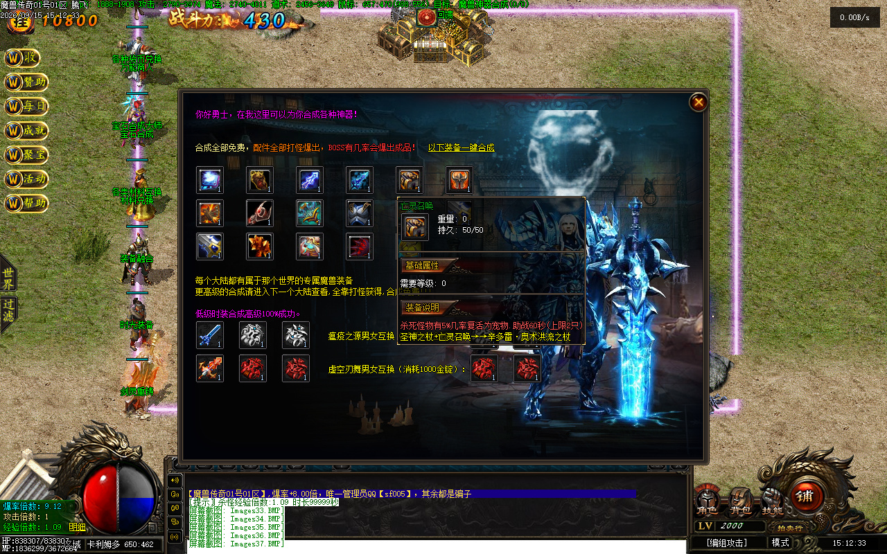 9月精修魔兽传奇特色多职业传奇客户端-七大陆-两大阵营-十大种族-九大职业