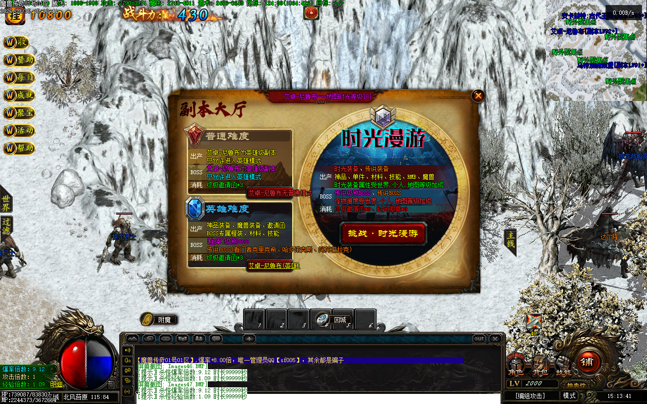9月精修魔兽传奇特色多职业传奇客户端-七大陆-两大阵营-十大种族-九大职业