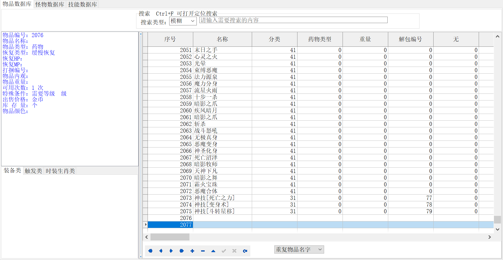 9月精修魔兽传奇特色多职业传奇客户端-七大陆-两大阵营-十大种族-九大职业