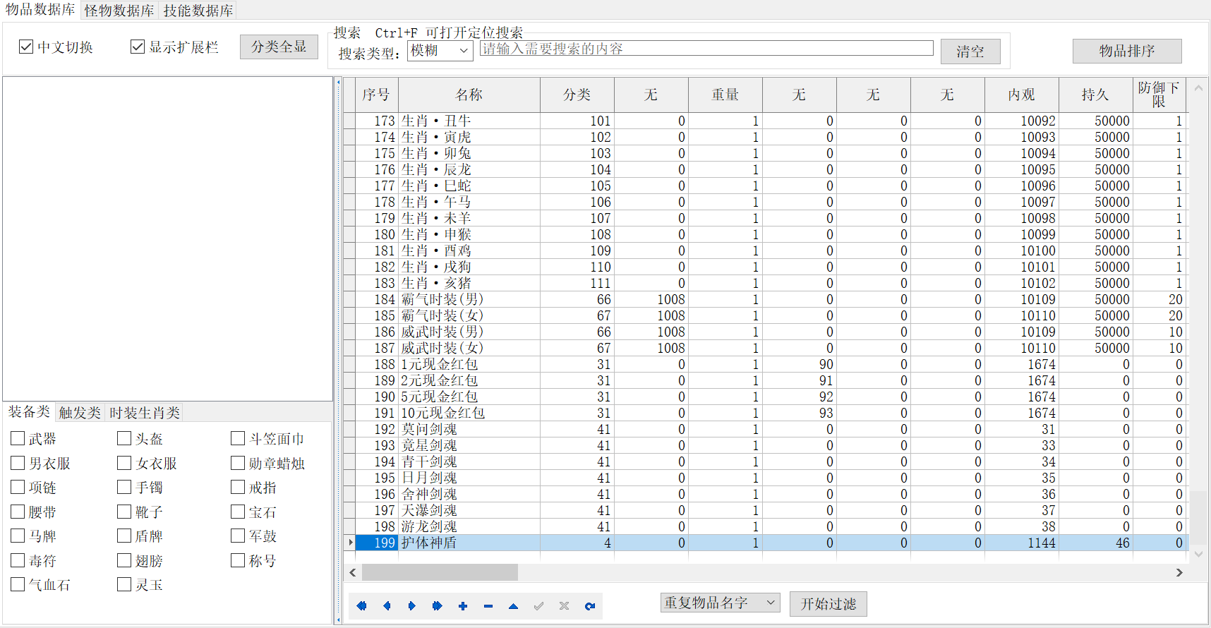 9月盟重战神复古单职业GM论坛-升级奖励-强化使者-鉴定大师-神秘合成-暴击大师