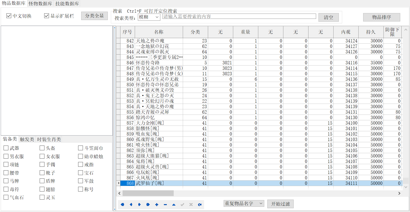 9月看山沉默单职业GM论坛-三大陆-生肖合成-时空商人-神魔之体-幸运项链-修神修仙