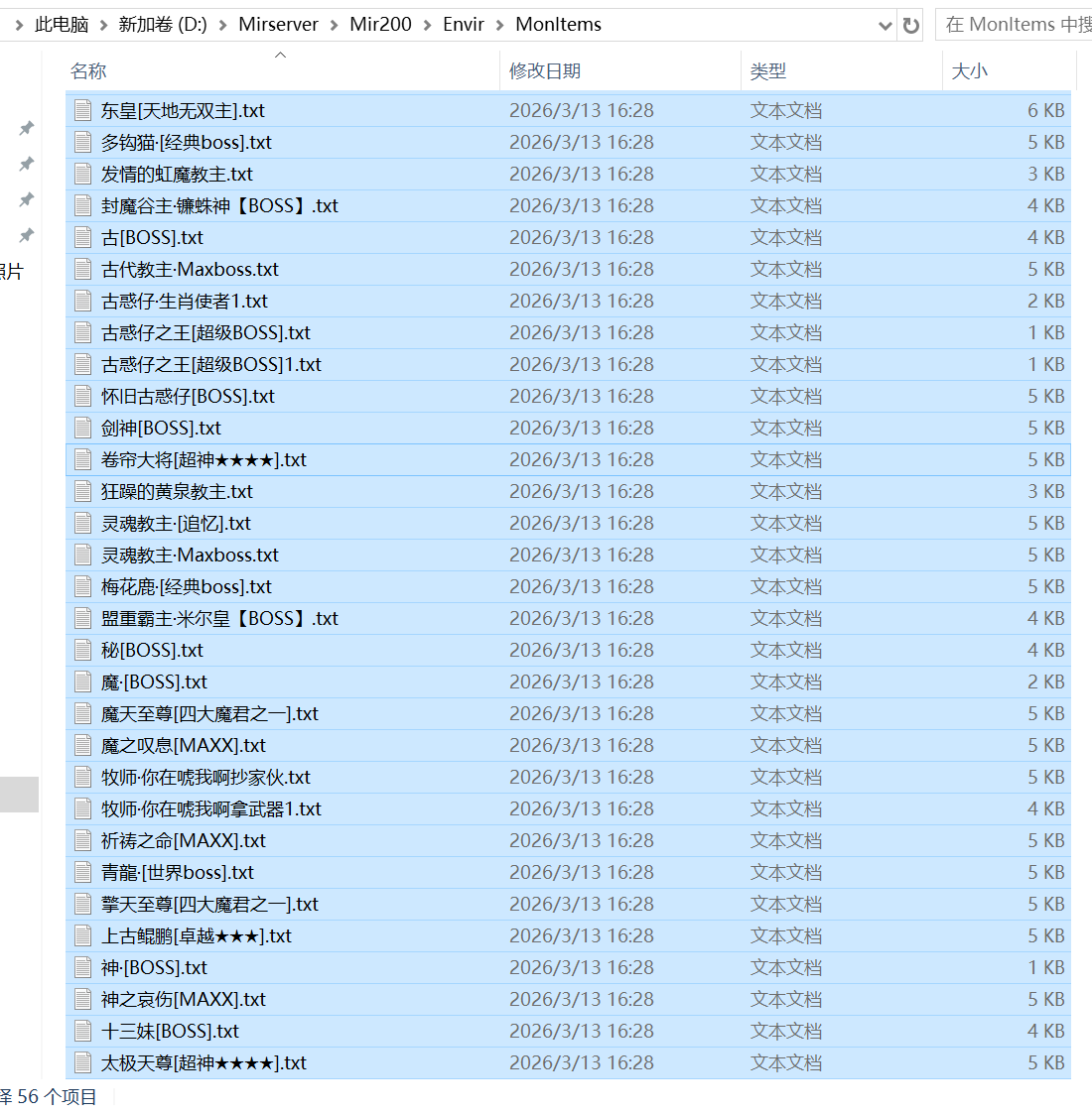 9月红名至尊古惑仔2003倍攻神器无限刀单职业传奇版本库-五大陆-剑甲打造-装备火祭