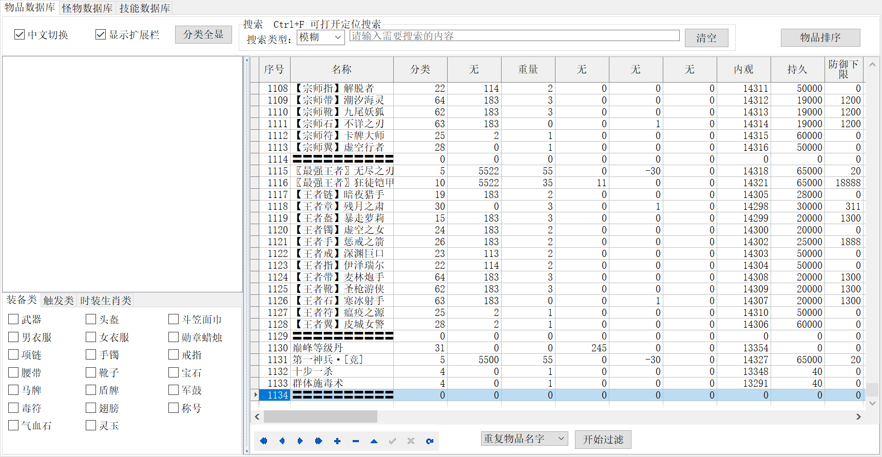 9月君临九天遗忘神器激情攻速无限刀单职业传奇论坛-八大陆-唤醒大使-元素之神
