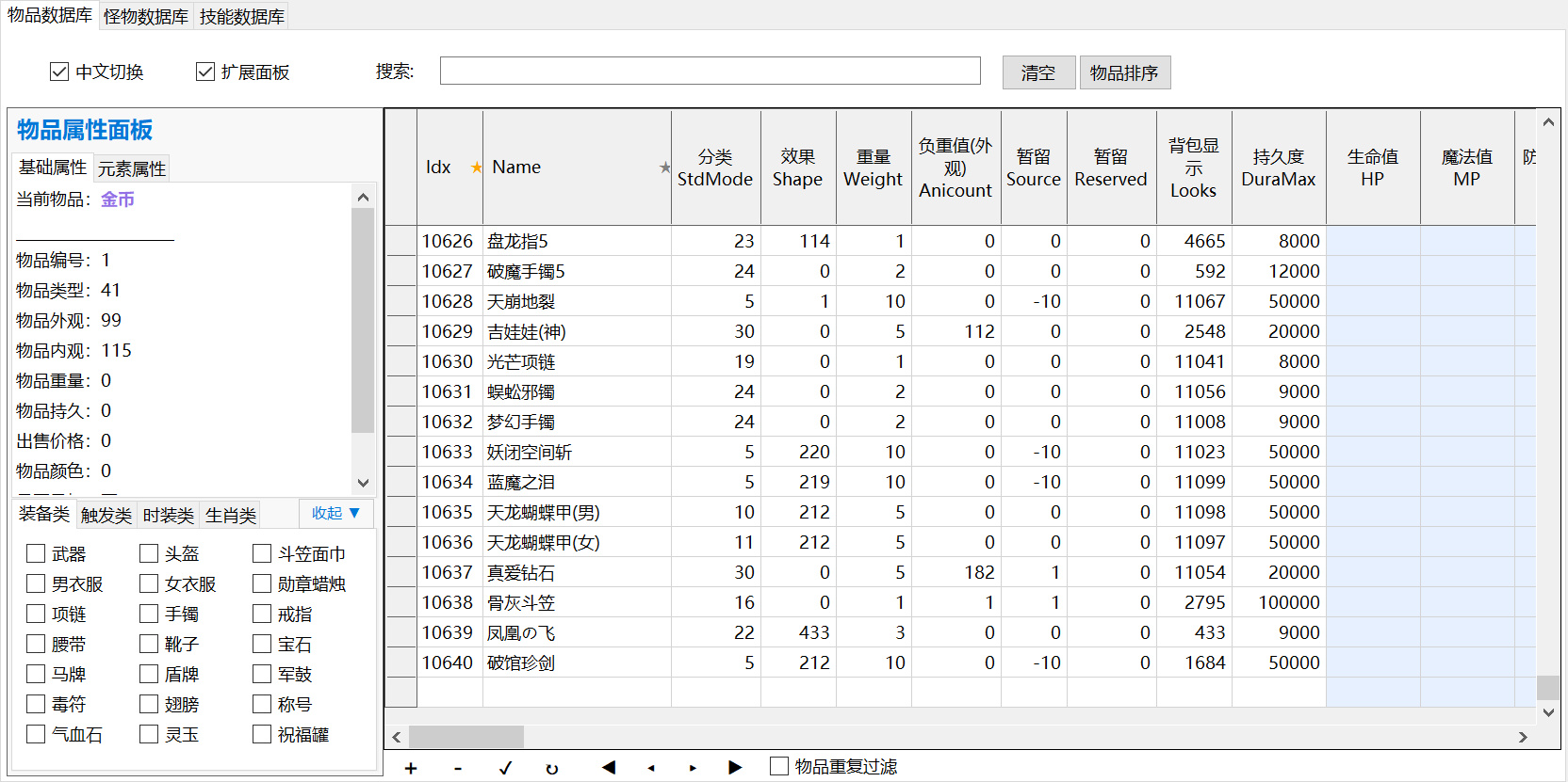 9月996PC端-蓝猫沉默三职业传奇论坛-法宝系统-破馆珍剑-段位晋级-最强王者